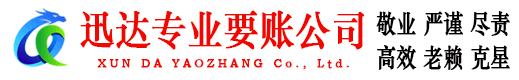 咸宁要债公司