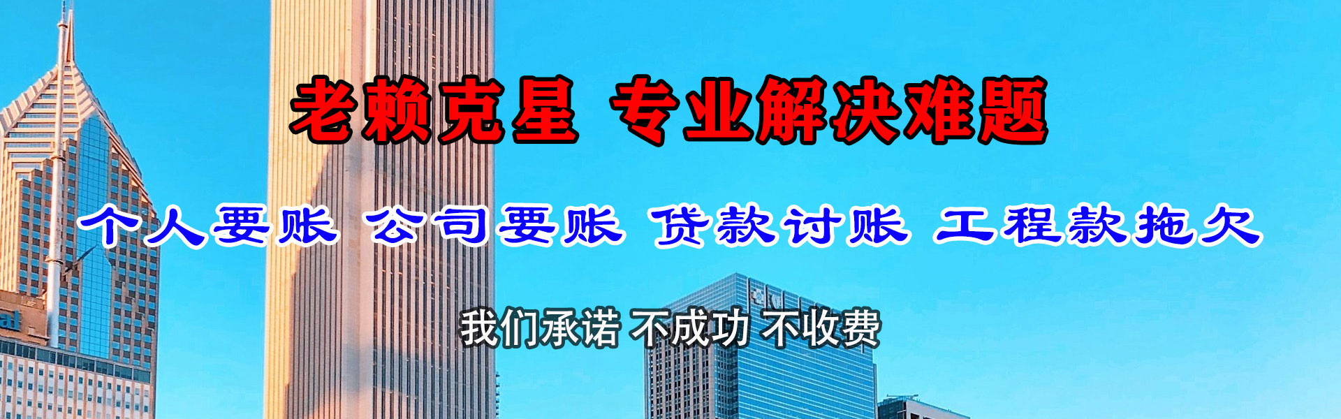 咸宁要债公司